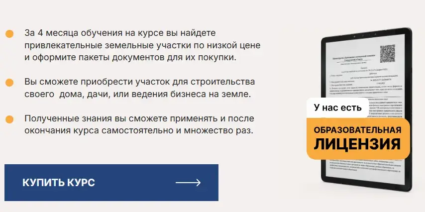 Юлия Ромашевская отзывы о курсе