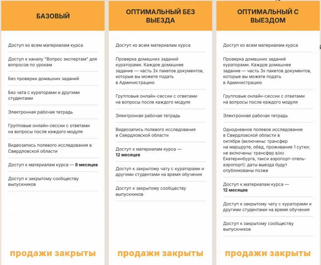 «Земельный капитал» Юлия Ромашевская курс
