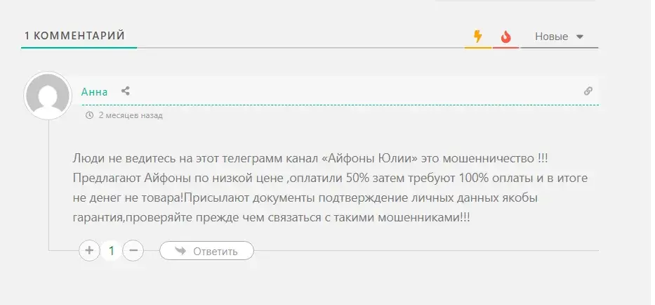 айфоны юлия соколова