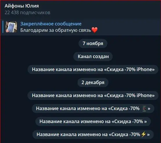 соколова юлия евгеньевна айфон