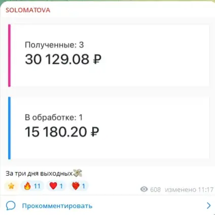 юлия соломатова