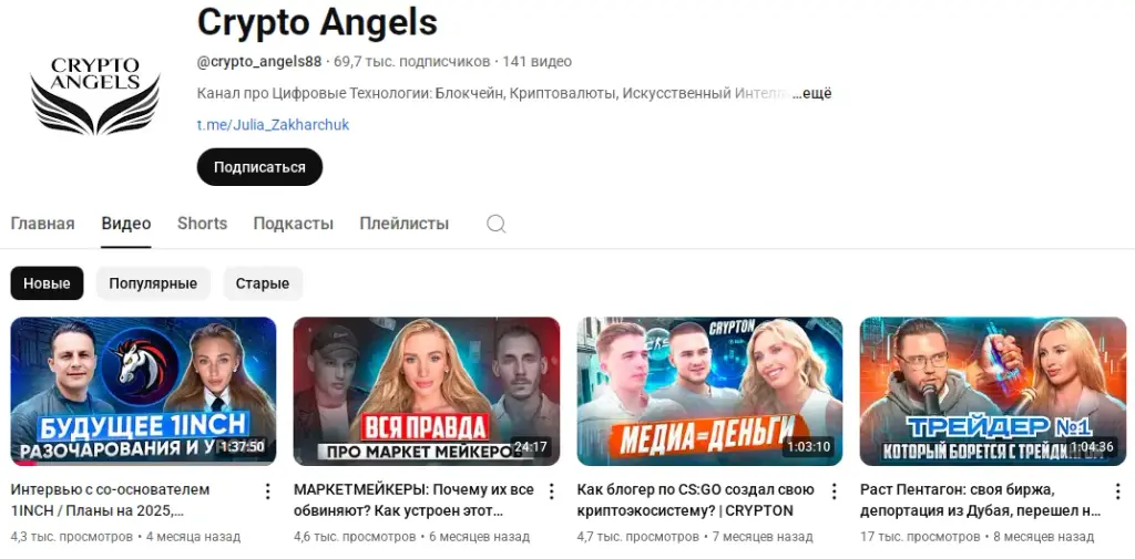 юлии захарчук crypto angel