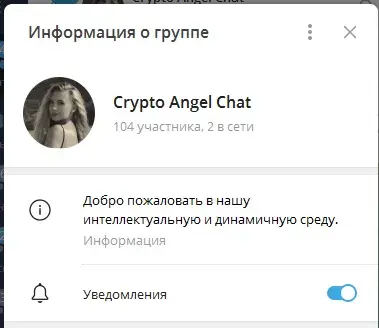 юлии захарчук crypto angel отзывы