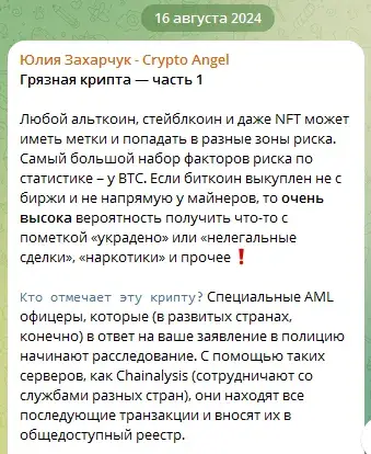 юлия захарчук