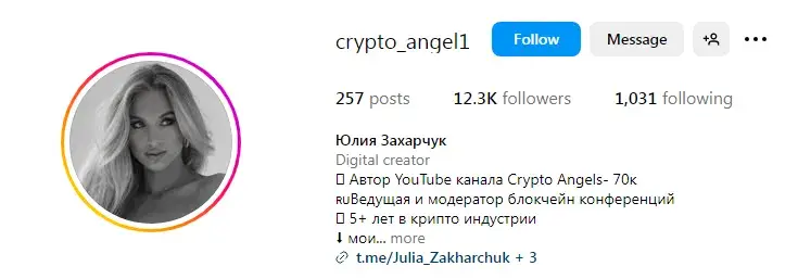 юлия захарчук крипта
