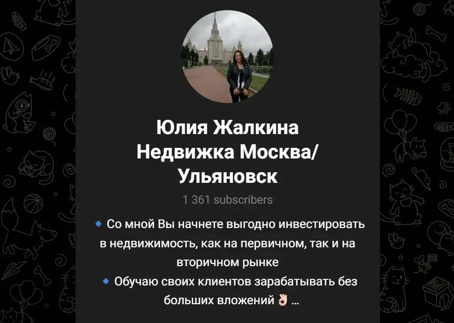 отзывы инвесторов о юлии жалкиной