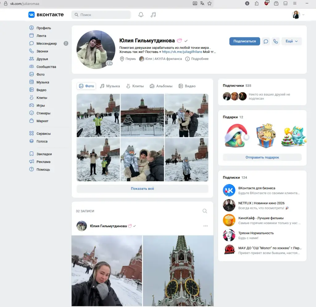 юлия гильмутдинова отзывы