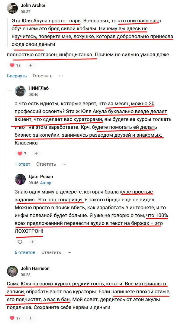 юлия гильмутдинова отзывы юлия гильмутдинова отзывы