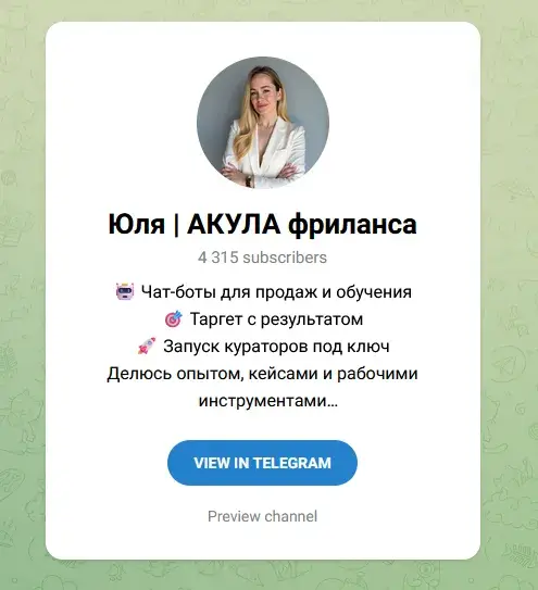 юля акула фриланс юля акула фриланс