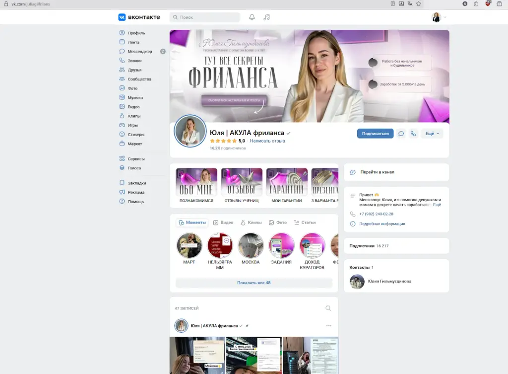юля акула фриланса отзывы юля акула фриланса отзывы