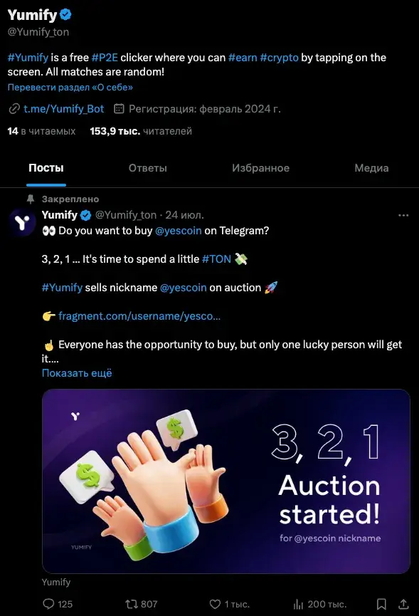 yumify когда листинг yumify когда листинг