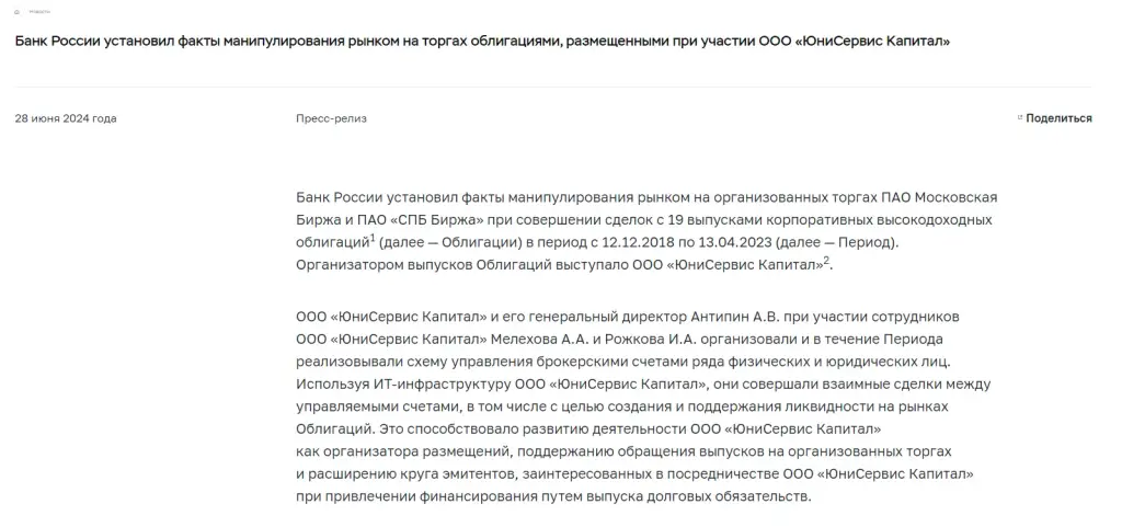 инвестиционная компания юнисервис капитал инвестиционная компания юнисервис капитал