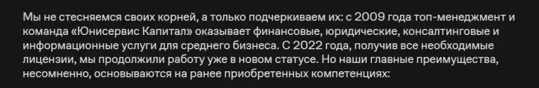 юнисервис капитал юнисервис капитал