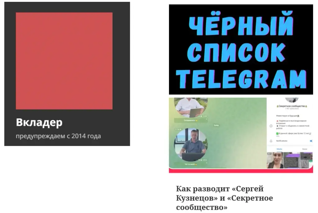 секретное сообщество телеграм