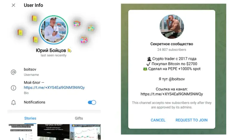 секретное сообщество телеграм