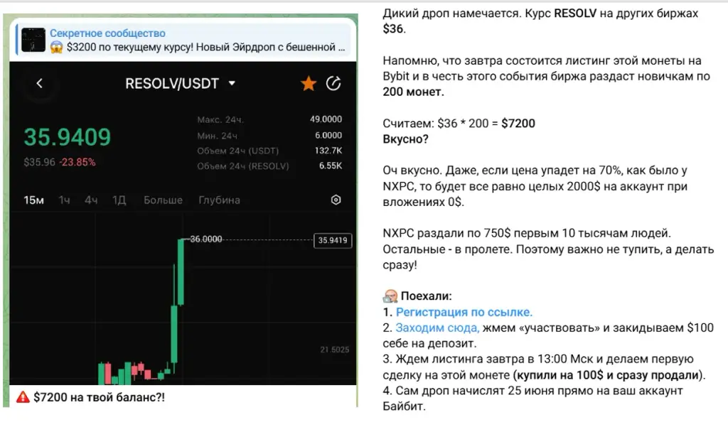 секретное сообщество телеграм канал