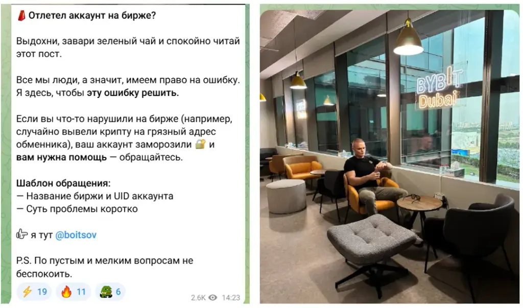 секретное сообщество телеграмм канал