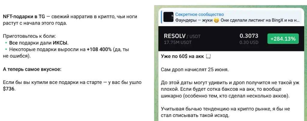 секретное сообщество телеграмм канал