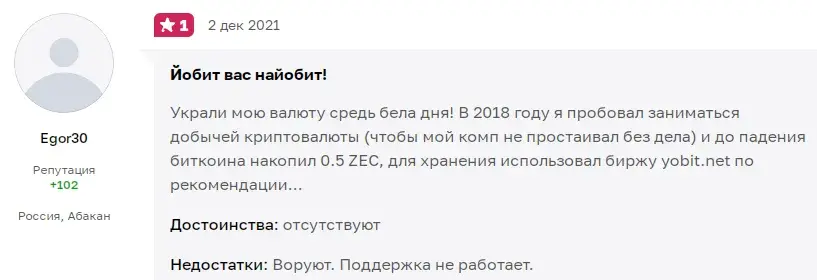 Юра Скайф
