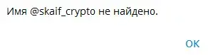 Юра Скайф
