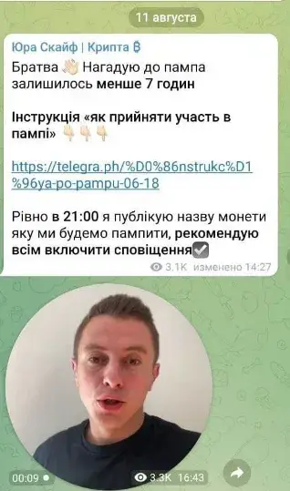 Юра Скайф