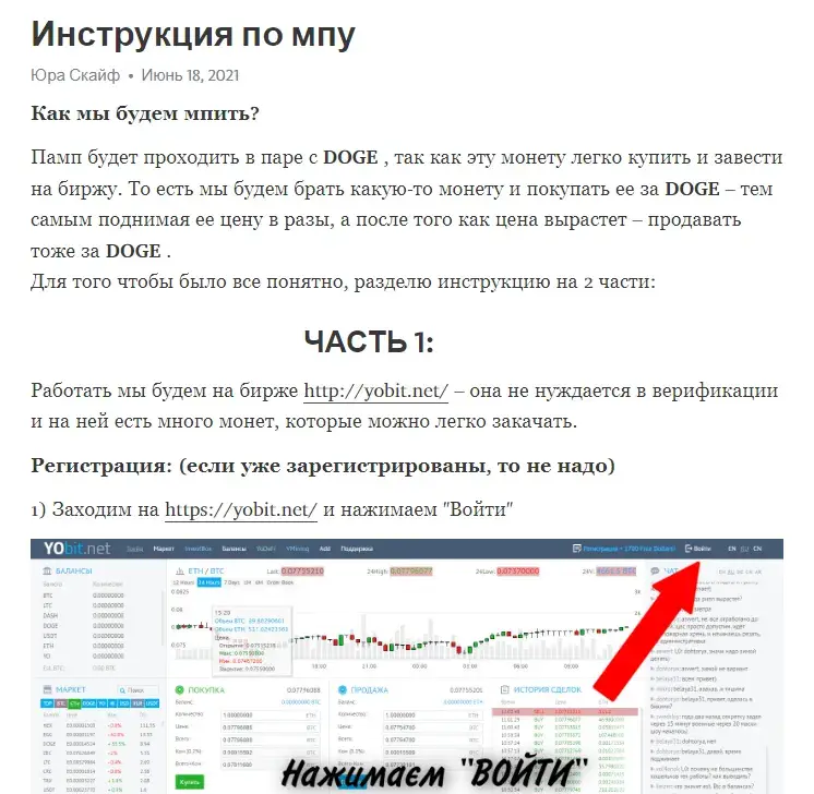 Юра Скайф