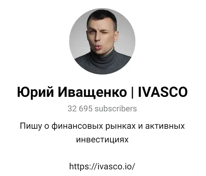 юрий иващенко отзывы