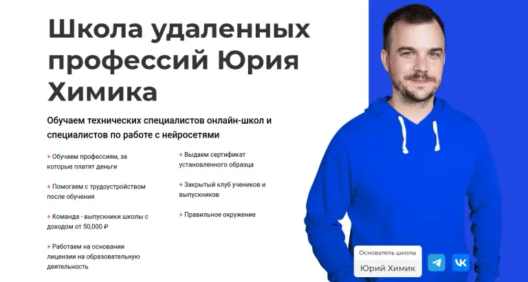 юрий химик юрий химик