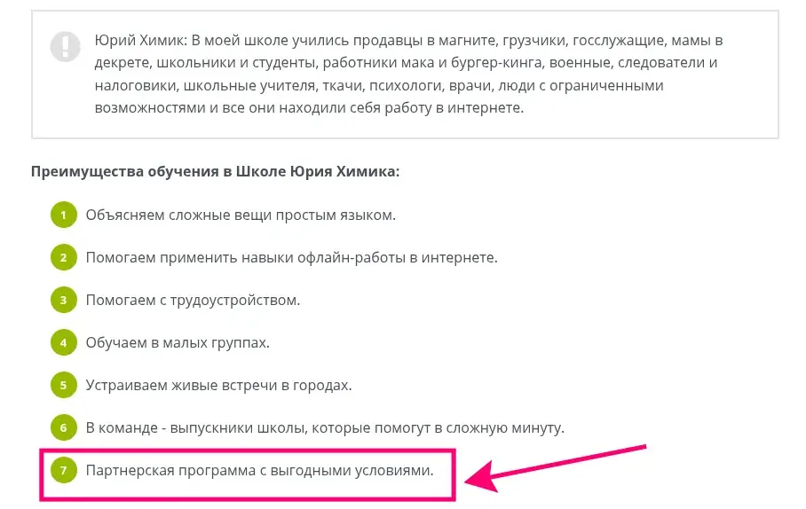 юрий химик обучение юрий химик обучение