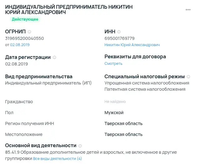 юрий химик отзывы юрий химик отзывы