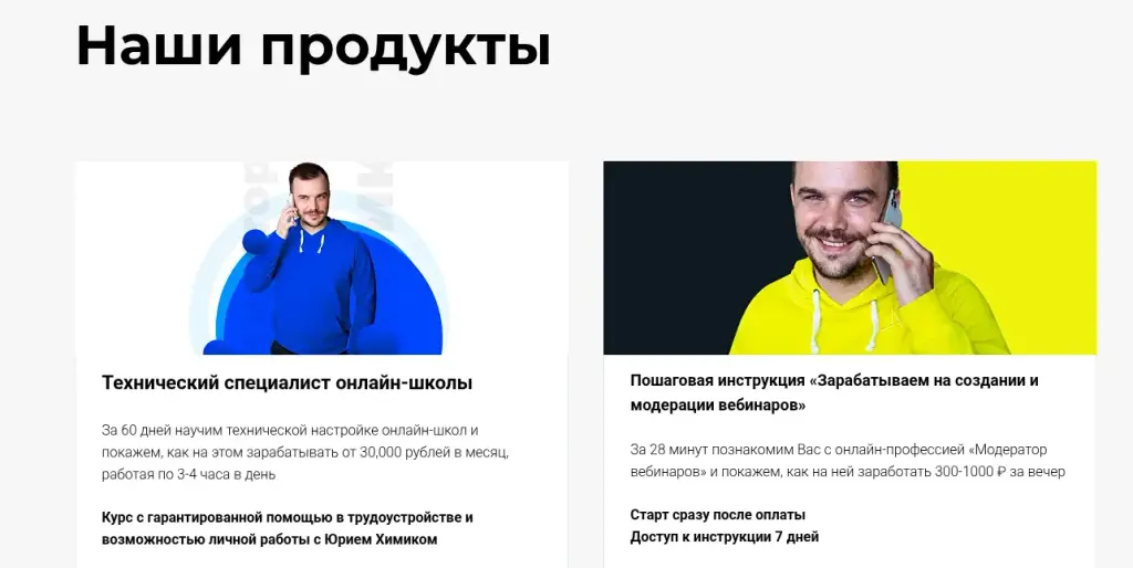 юрий химик отзывы об обучении юрий химик отзывы об обучении