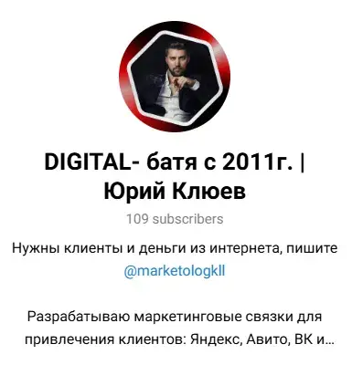 юрий клюев подработка в телеграмме отзывы юрий клюев подработка в телеграмме отзывы