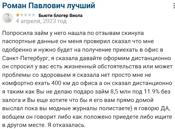 юркевич роман павлович