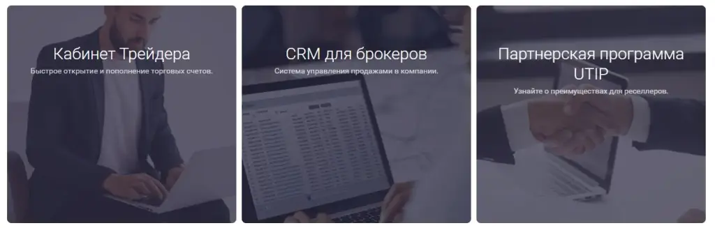 торговая платформа utip отзывы торговая платформа utip отзывы