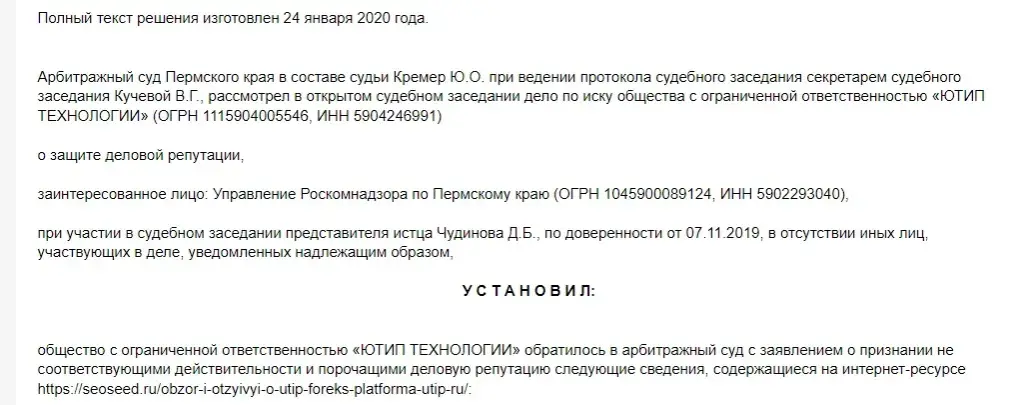utip org utip org