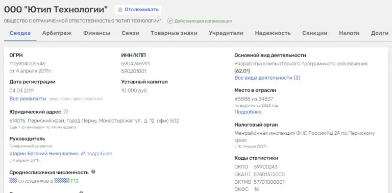 ютип ютип
