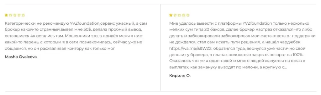 ивзфаундейшн ивзфаундейшн