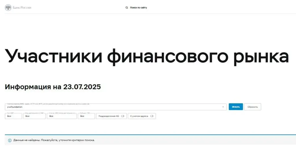yvzfoundation com скам