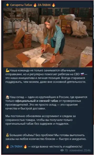 Сигареты Табак ZA TABAK