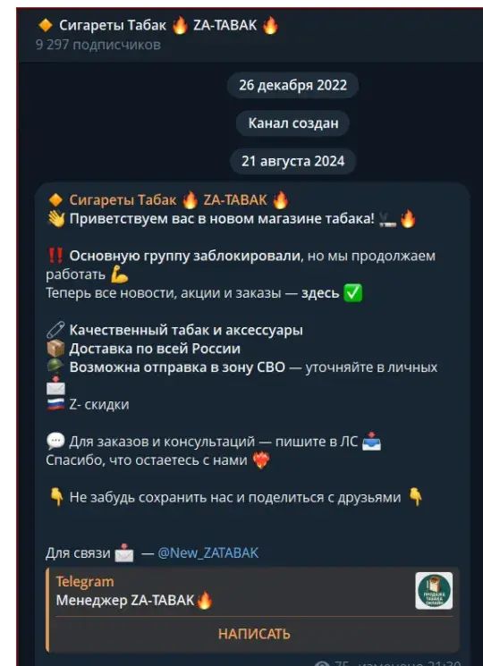 za tabak