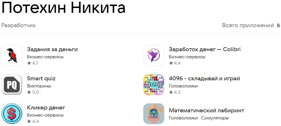приложение задания за деньги