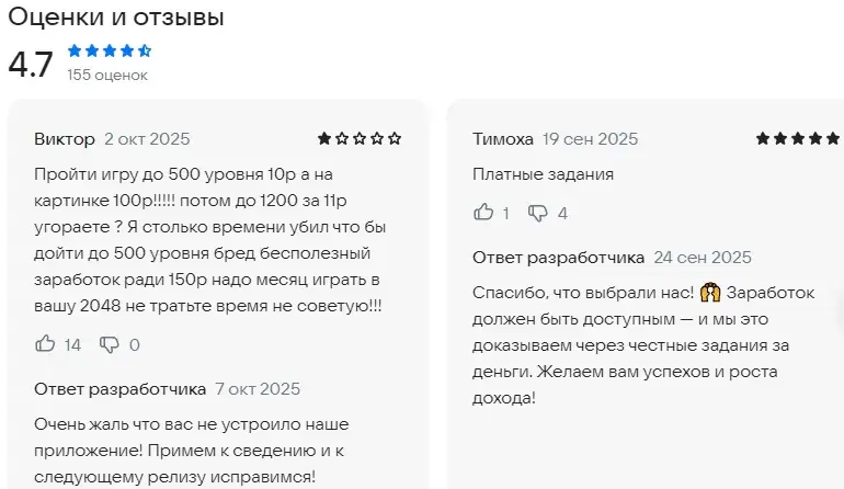 приложение задания за деньги