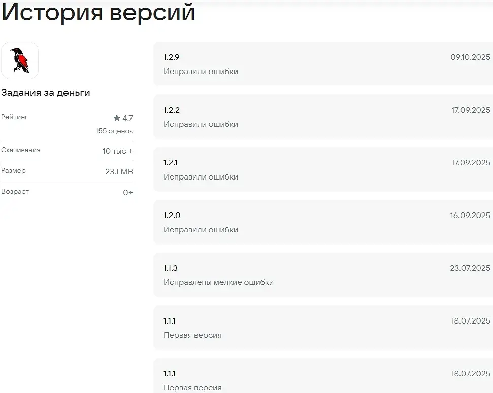 задания за деньги игра