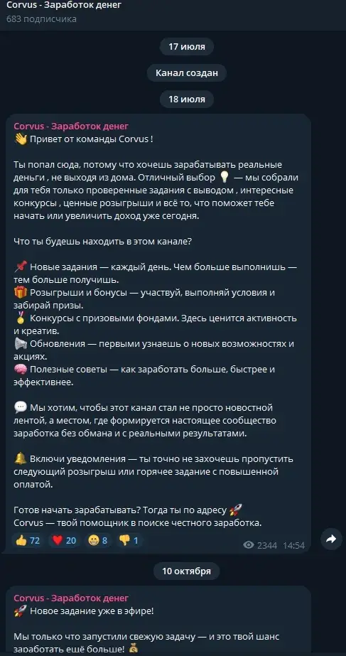 задания за деньги игра