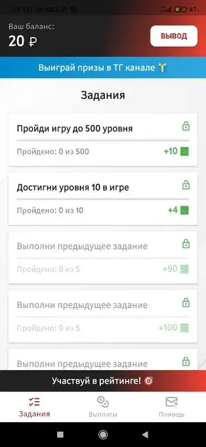задания за деньги игра