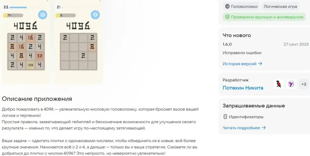 задания за деньги игра