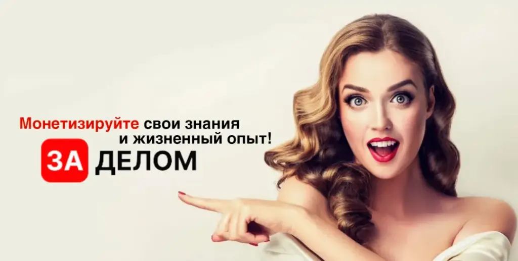 за делом за делом
