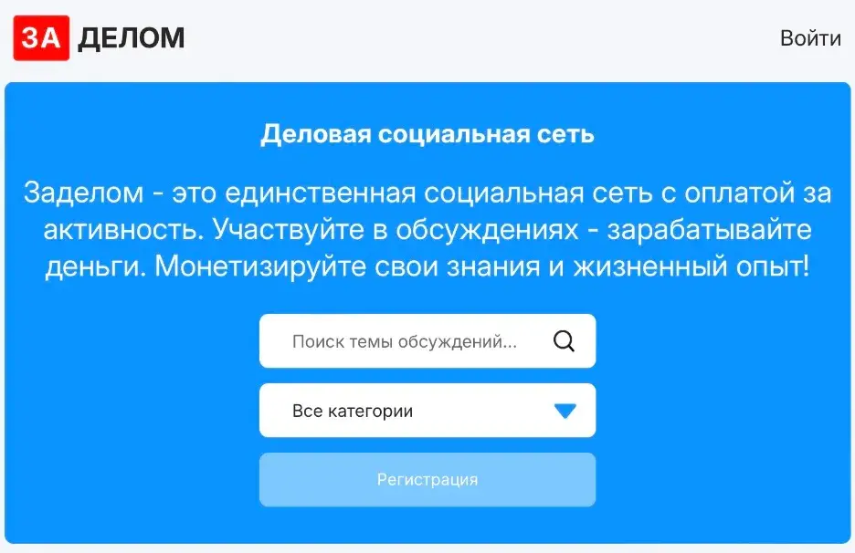 заделом заделом