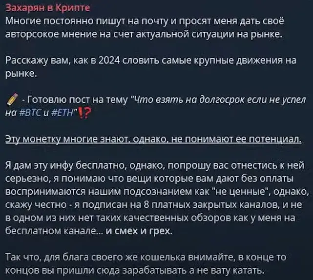 zaharyan v kripte