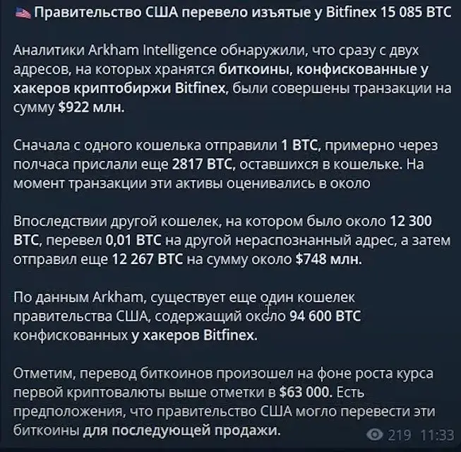 захарян в крипте